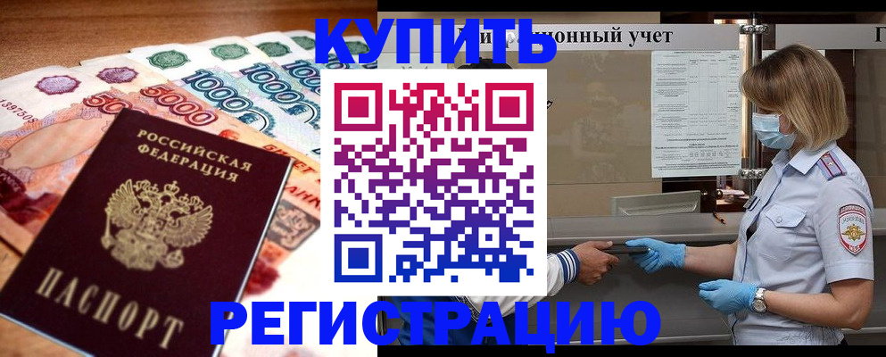 прописка от собственника в Шахунье