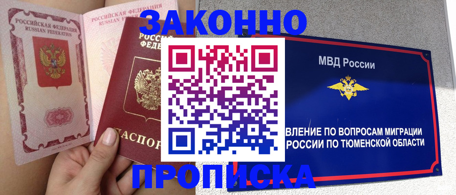 временная регистрация госуслуги в Шахунье