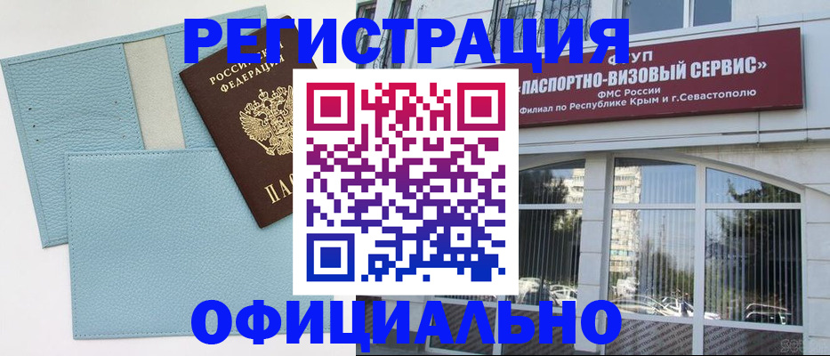 прописка иностранных граждан в Шахунье