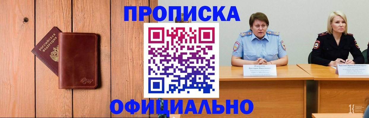 прописка для кредита в Шахунье