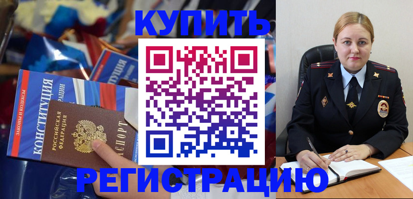 временная регистрация в Шахунье