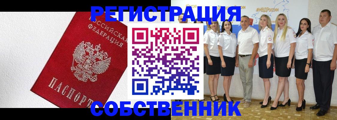 временная регистрация законно в Шахунье
