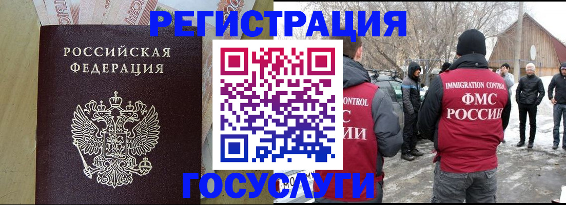 прописка ребенка в Шахунье